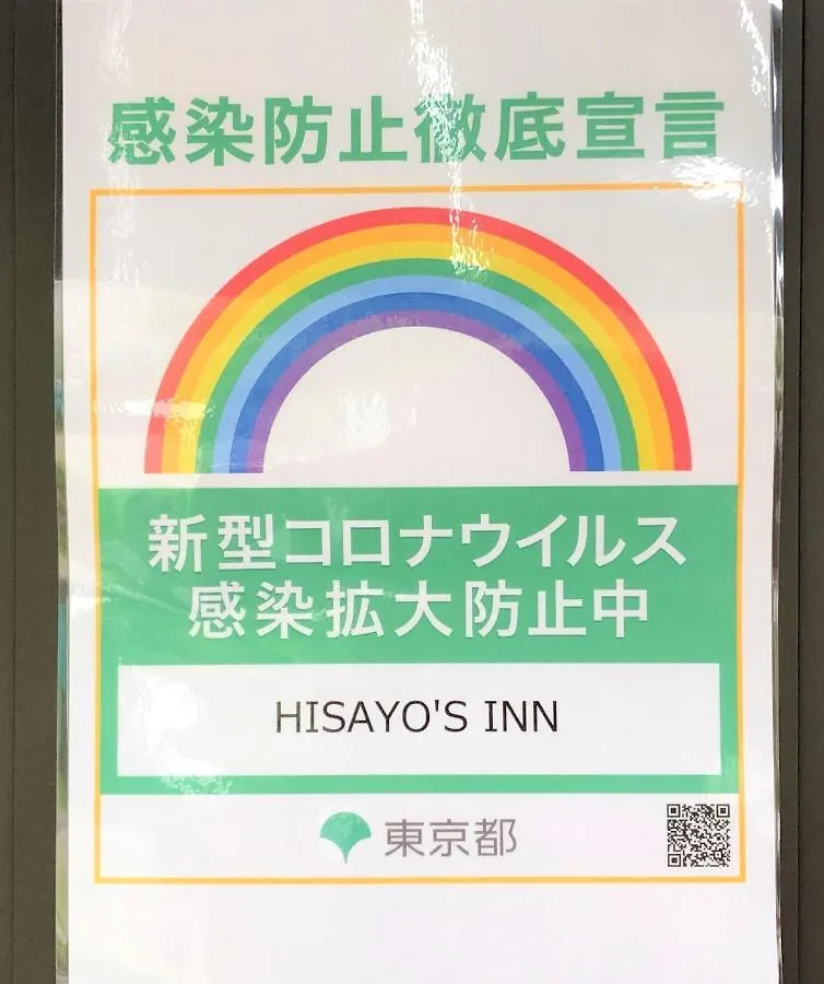 Hisayo'S Inn Tokio 0*,